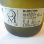 レストラン マノワ - モンタニー　セレクション・マノワ