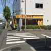 松屋 昭島松原町店