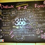 TAPAS桜台 - ドリンクは300円均一