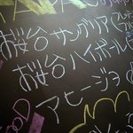 TAPAS桜台 - アヒージョがオススメです（旨いよ～♪）