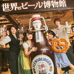 World BEER Museum - 