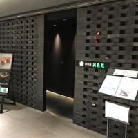 鉄板焼　利花苑 - 