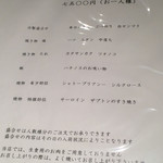 よろにく - メニュー