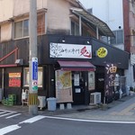 油そば専門 兎  - 