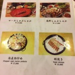 小公粥家 - メニュー２