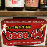 たこ焼居酒屋 taco.44 - 