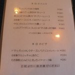 La cucina del Covo - ある2月のランチメニュー