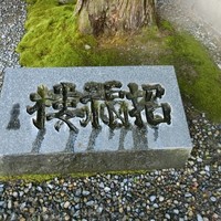 招福樓 本店 - 