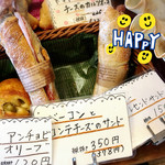 政次郎のパン - 