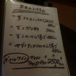 鶏料理ひとりひとり - 