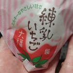 一心堂 本店 - 練乳入りで！