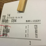 九份小師父 - 安いっ！！