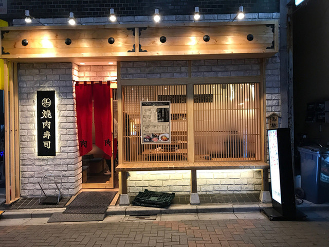 閉店 津田沼 焼肉寿司 津田沼 焼肉 食べログ 閉店 津田沼 焼肉寿司 津田沼 焼肉 食べログ