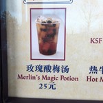 Merlin's Magic Recipe - 夏場のみですってよ