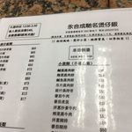 永合成馳名煲仔飯 - 