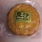 中国料理 四川飯店 - 月餅