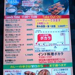 インド・アジア料理　ポカラ - 