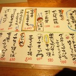 居酒家 でいりぐち - メニュー①