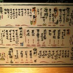 居酒家 でいりぐち - メニュー③