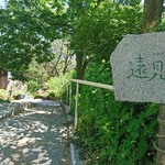 open cafe　遠見茶屋 - エントランス