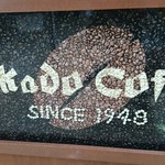 미카도 커피 가루이자와 쓰루야점