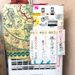 きくや - 2017年6月券売機