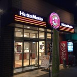 ほっともっと - 