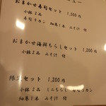 藤鮨 - ランチ　3種