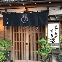 いし橋 - 