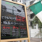 ラ・クローチェ - ある日のランチメニュー