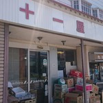 居酒屋 十一屋 - 