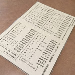 田中屋 - 