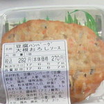 豆藤 - 豆腐ハンバーグ