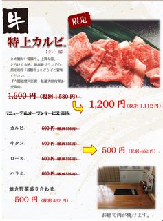 雅 - お席で焼肉もできます。