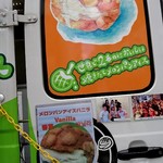 世界で2番めにおいしい焼きたてメロンパンアイス 道頓堀角座広場店 - 