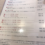 大衆肉料理 榎久 - 