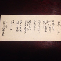 うかい鳥山 - 