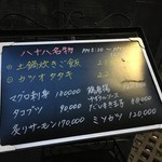 八十八商店 炎 - 