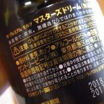 サントリー 天然水のビール工場 東京・武蔵野ブルワリー - マスドリ無濾過
