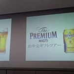 サントリー 天然水のビール工場 東京・武蔵野ブルワリー - 説明
