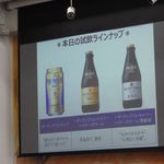 サントリー 天然水のビール工場 東京・武蔵野ブルワリー - 