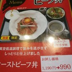 仙台牛焼肉 バリバリ - 期間限定メニュー、今だけ！