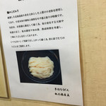 Momotarou - 自家製麺だったんですね(^^)