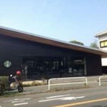 スターバックス・コーヒー 鎌倉御成町店 - 