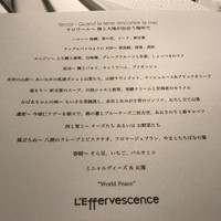 レフェルヴェソンス - 