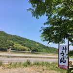 峠うどん - 激しい峠と初夏の空2017