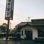 上海ガーデン - 