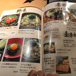 新宿御苑 天ぷら串 山本家 - 