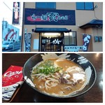 ラーメン　實 - 