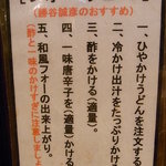 赤坂麺通団 - 店内